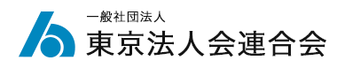 東京法人会連合会